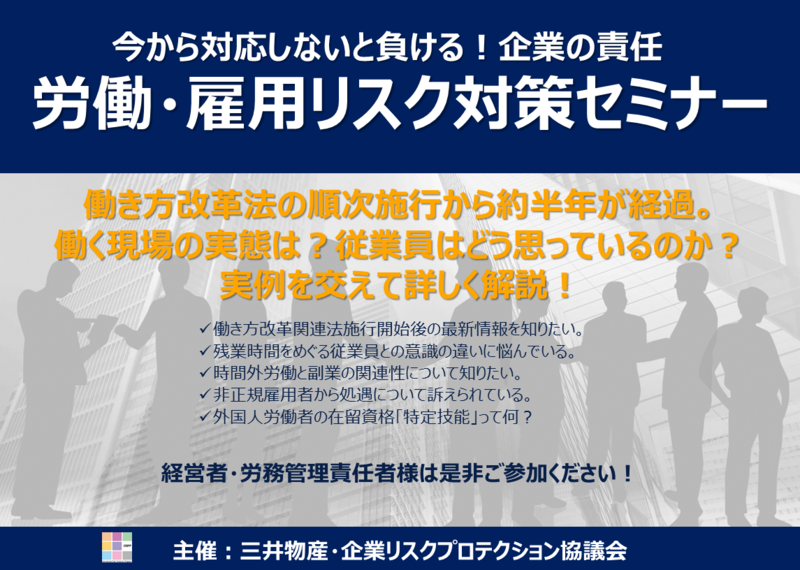 中部セミナーHP画像.png