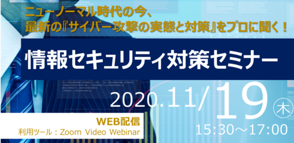 201009_セミナー_HP掲載バナー③.png