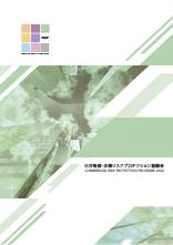 2024パンフレット