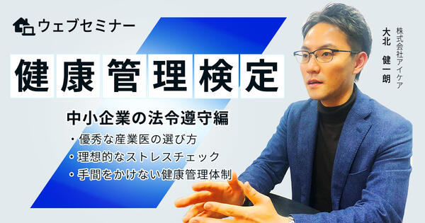 iCARE_健康管理検定.jpg