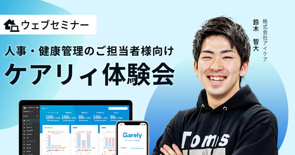 iCARE_体験会.jpg