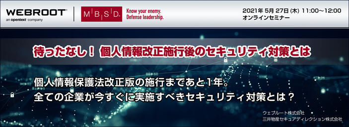 個人情報セミナー.jpg