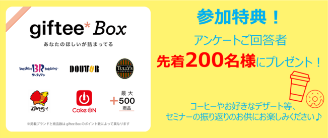 ギフティ.png