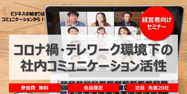 210527_リクルートセミナー.png