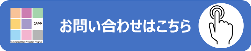 お問い合わせ.png