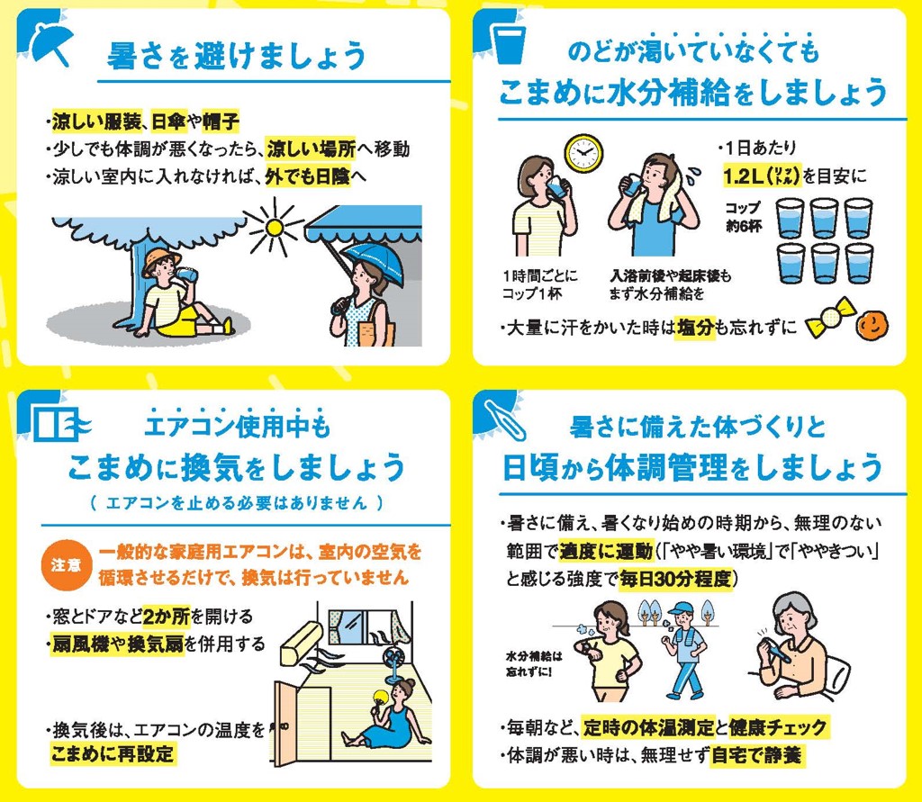 220802_熱中症.jpg