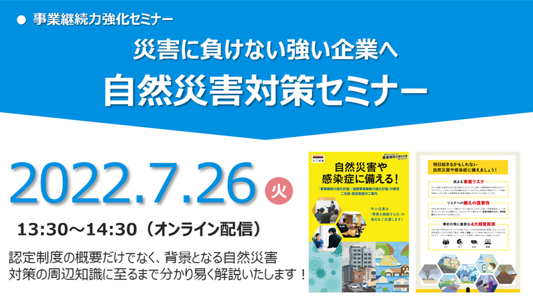 220726_seminar.png